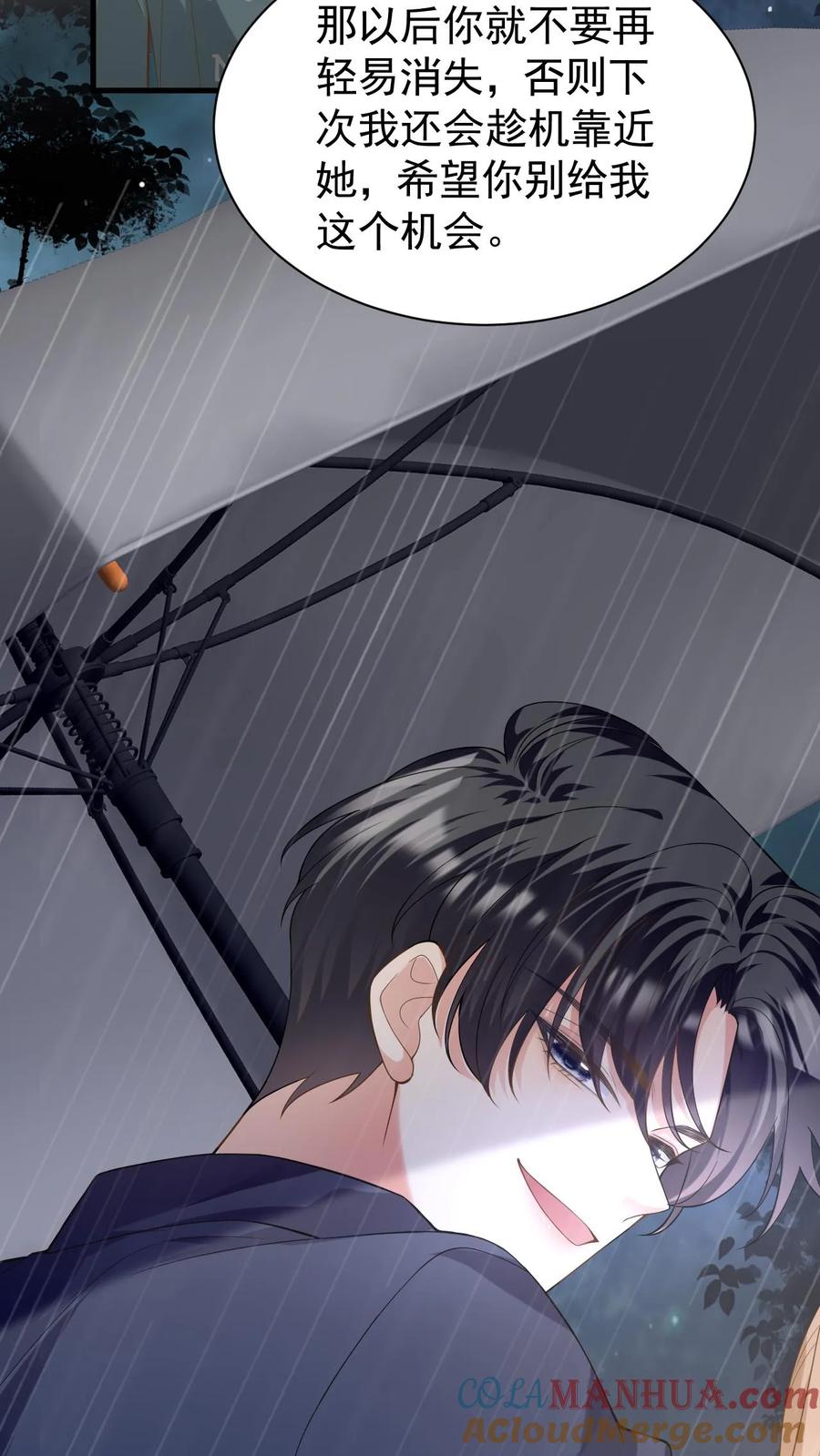 炙热沦陷！ - 第135话 宣誓主权 - 第13张图