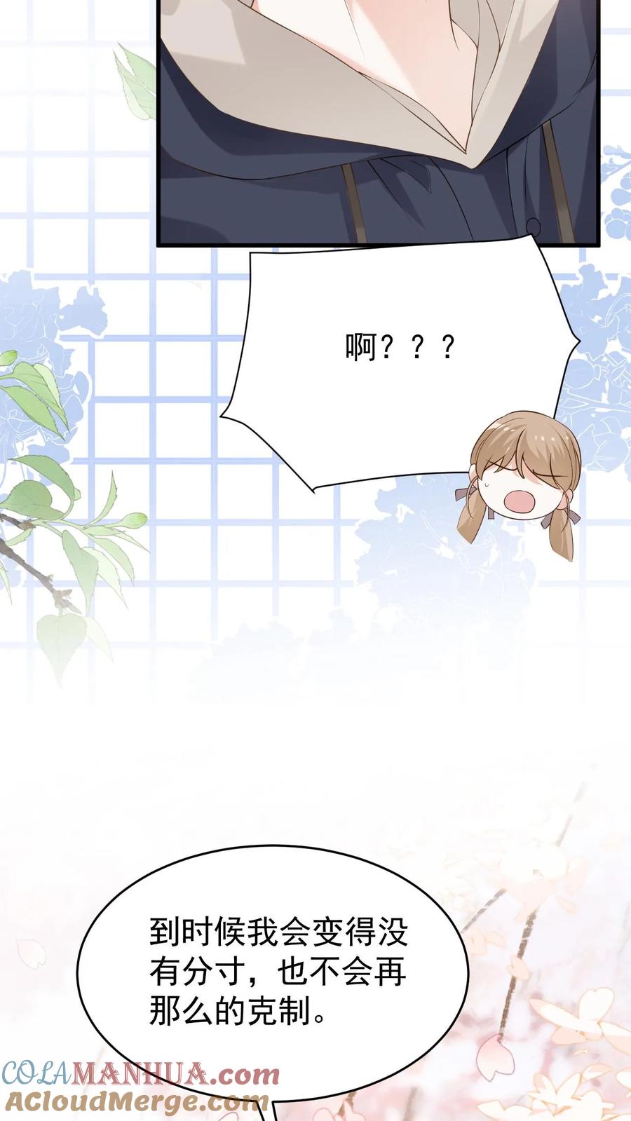 炙热沦陷！ - 第135话 宣誓主权 - 第29张图