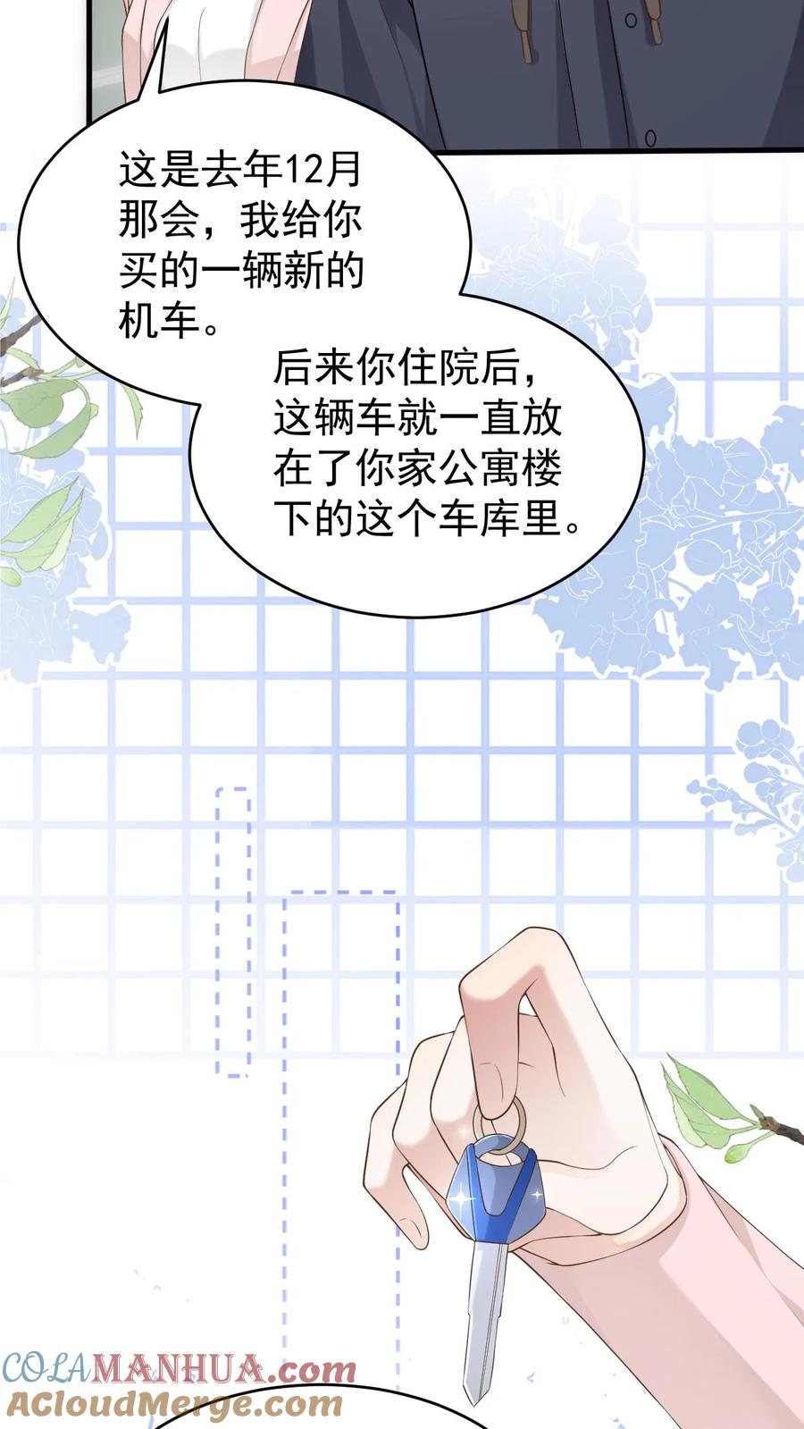炙热沦陷！ - 第135话 宣誓主权 - 第19张图