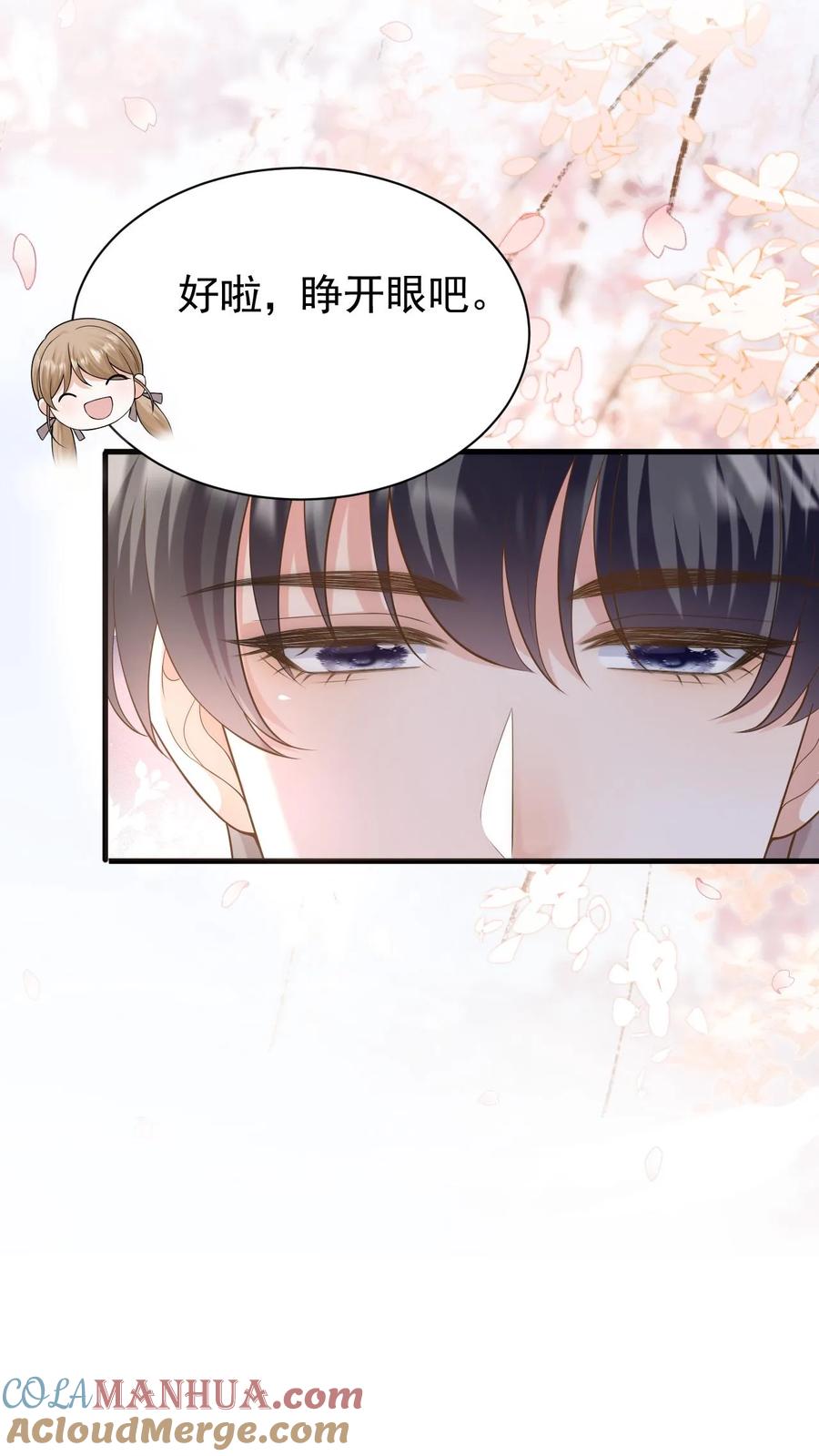 炙热沦陷！ - 第135话 宣誓主权 - 第17张图