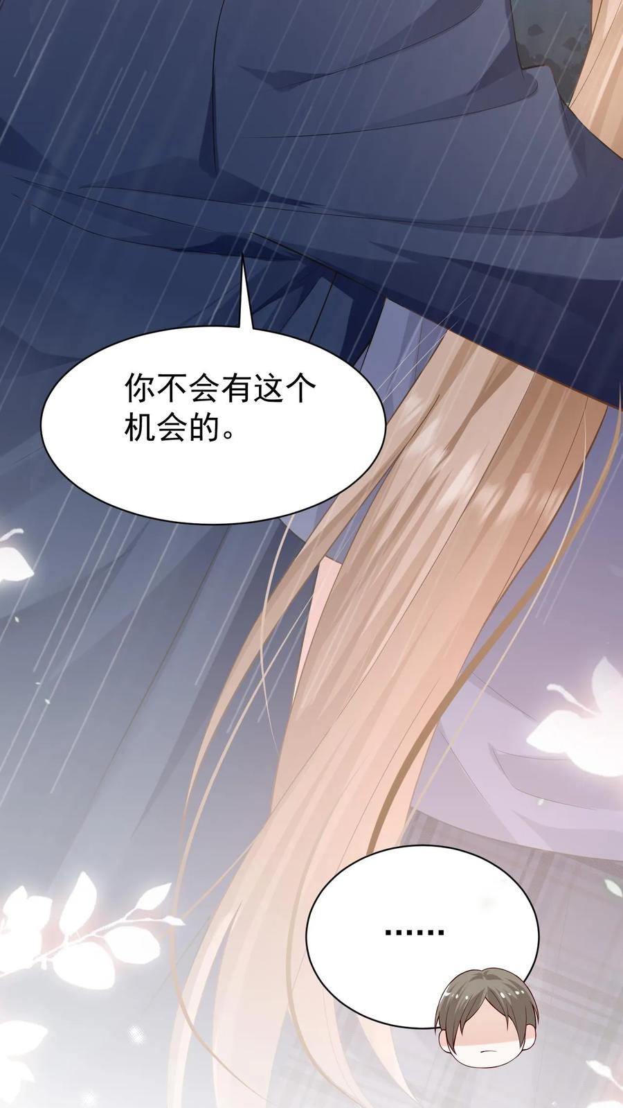 炙热沦陷！ - 第135话 宣誓主权 - 第14张图