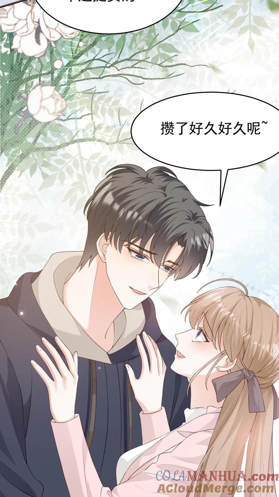 炙热沦陷！ - 第135话 宣誓主权 - 第21张图