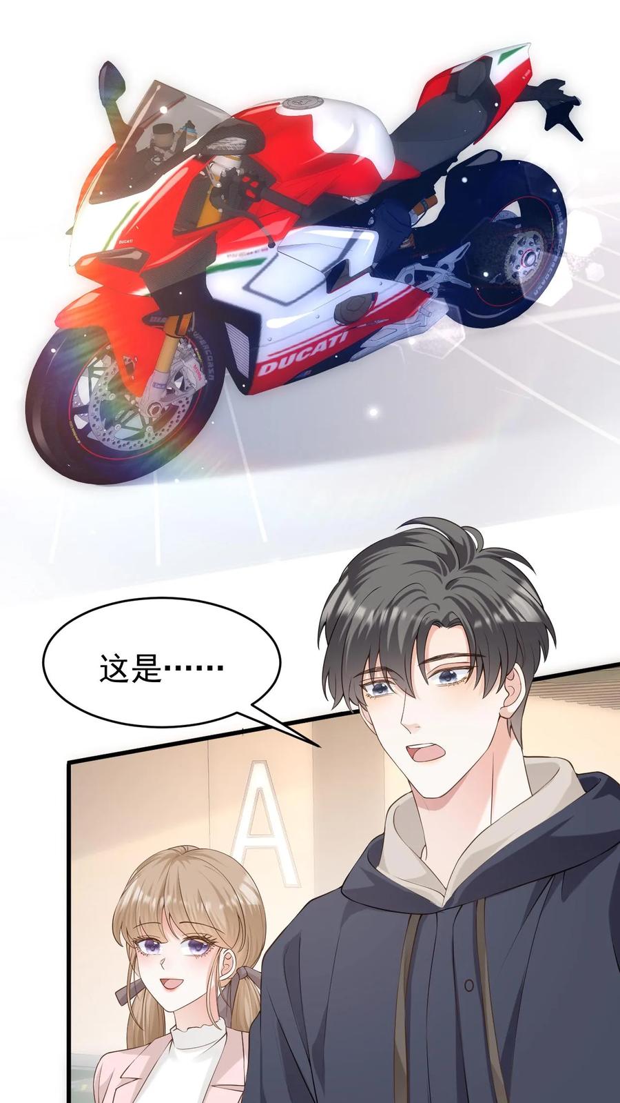 炙热沦陷！ - 第135话 宣誓主权 - 第18张图