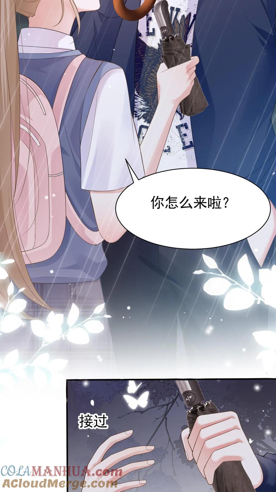 炙热沦陷！ - 第135话 宣誓主权 - 第3张图