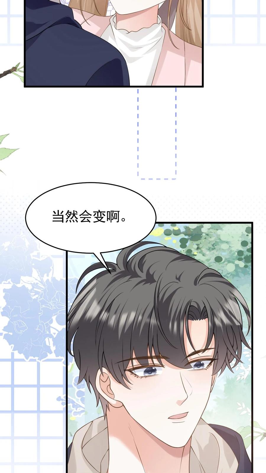 炙热沦陷！ - 第135话 宣誓主权 - 第28张图