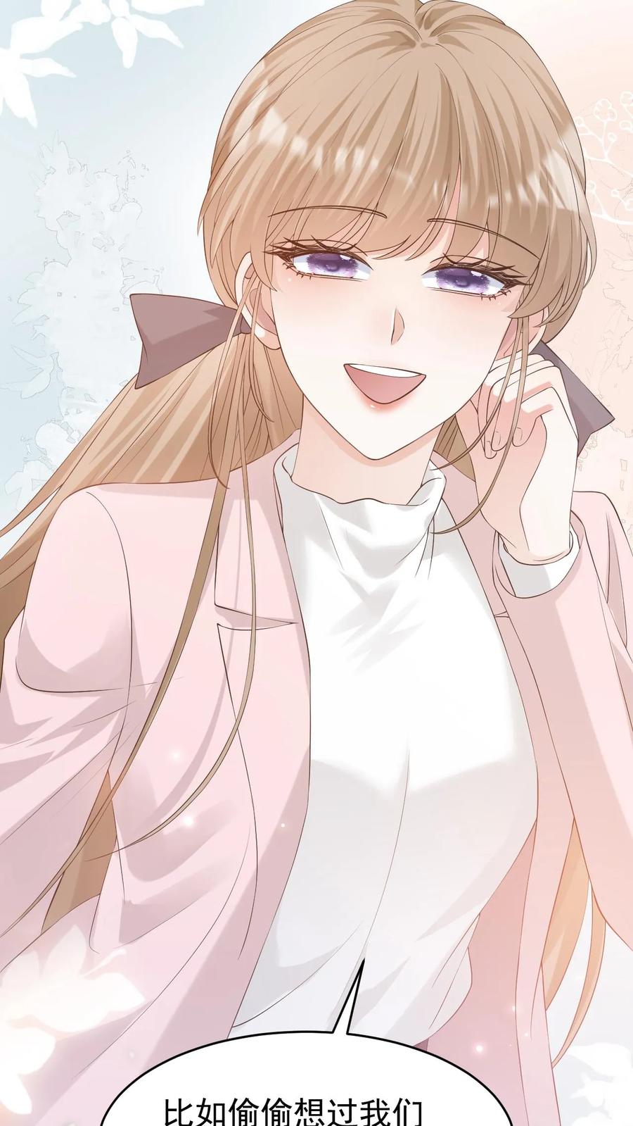 炙热沦陷！ - 第135话 宣誓主权 - 第24张图