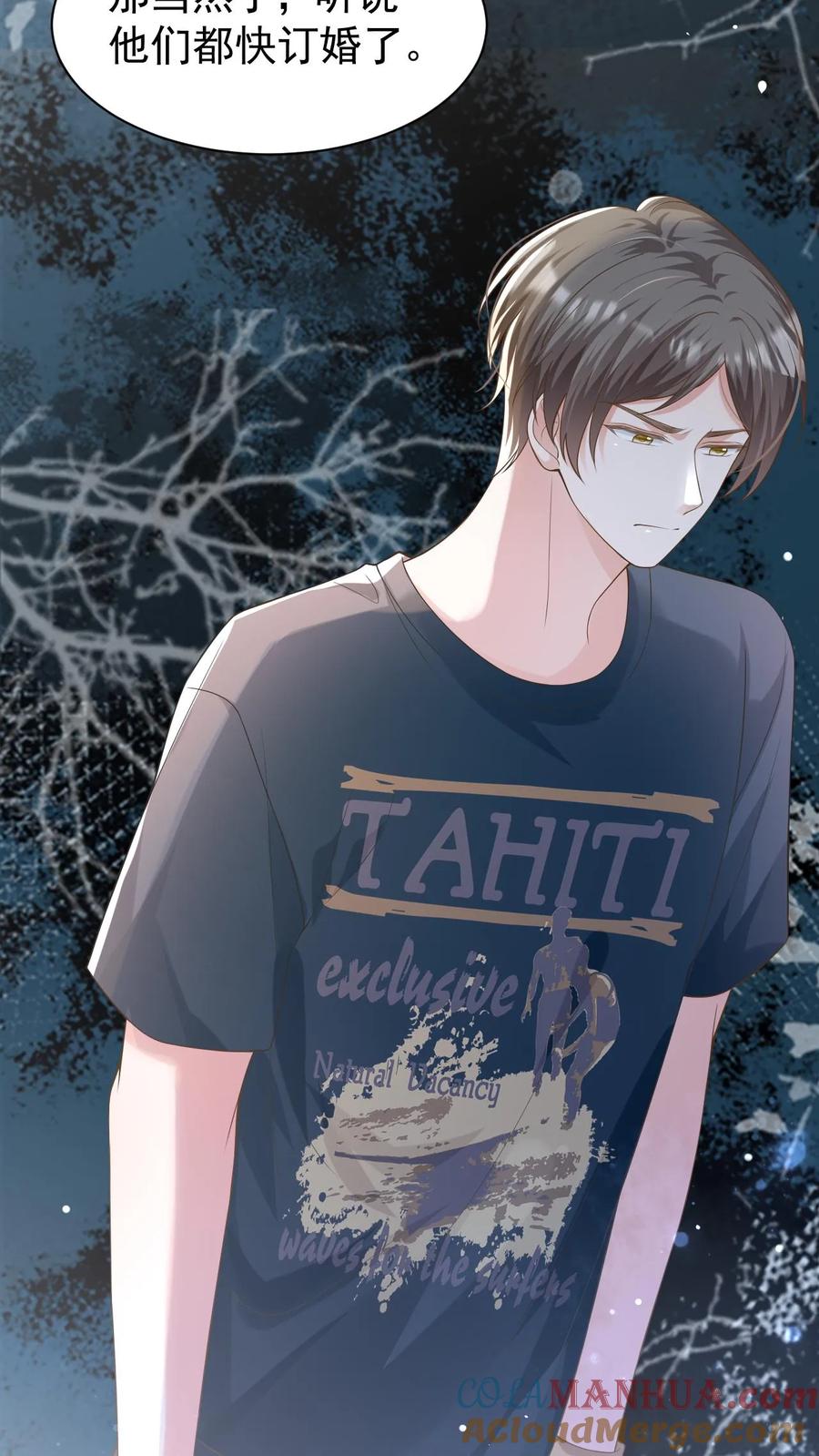 炙热沦陷！ - 第135话 宣誓主权 - 第9张图