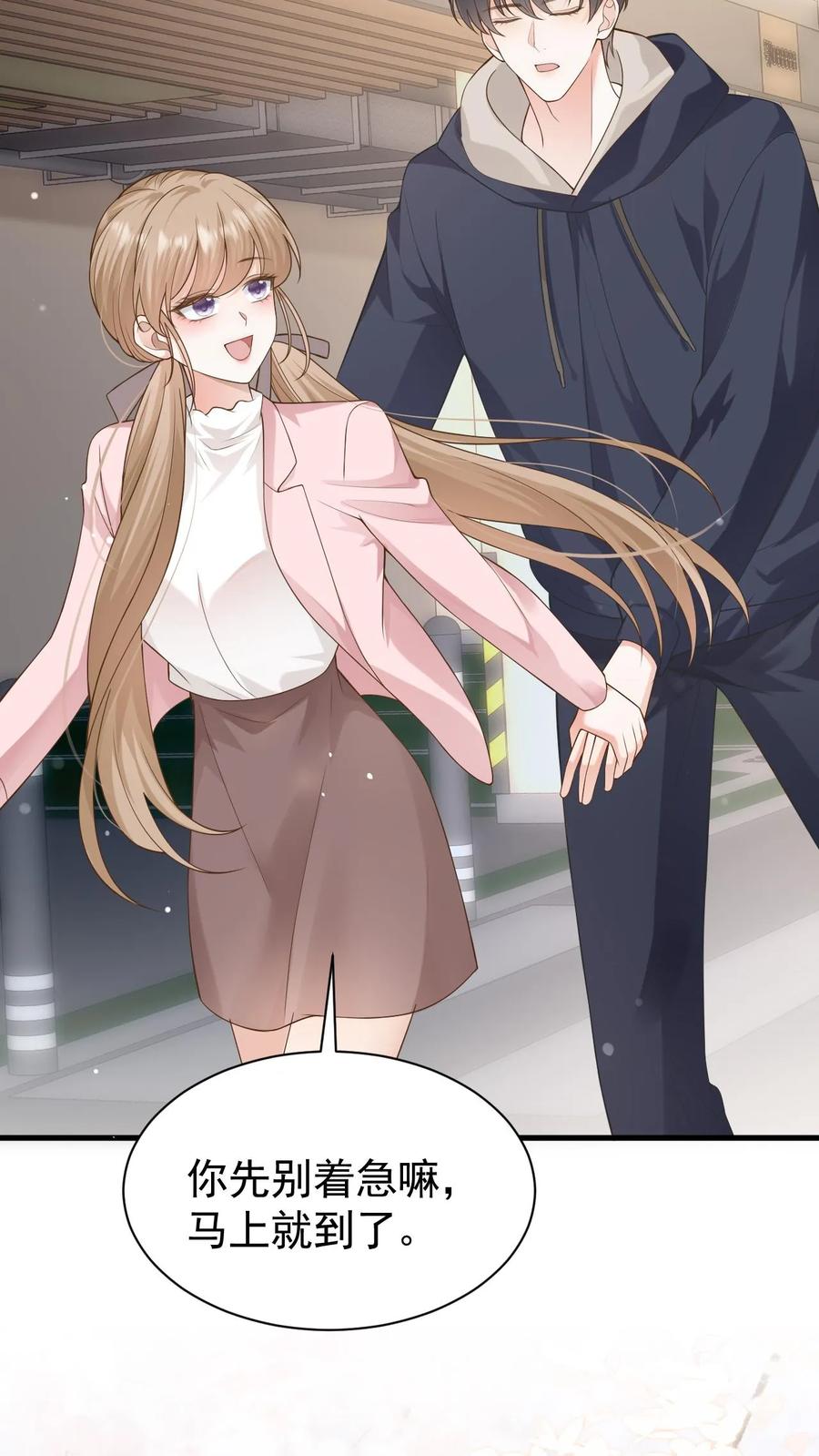 炙热沦陷！ - 第135话 宣誓主权 - 第16张图