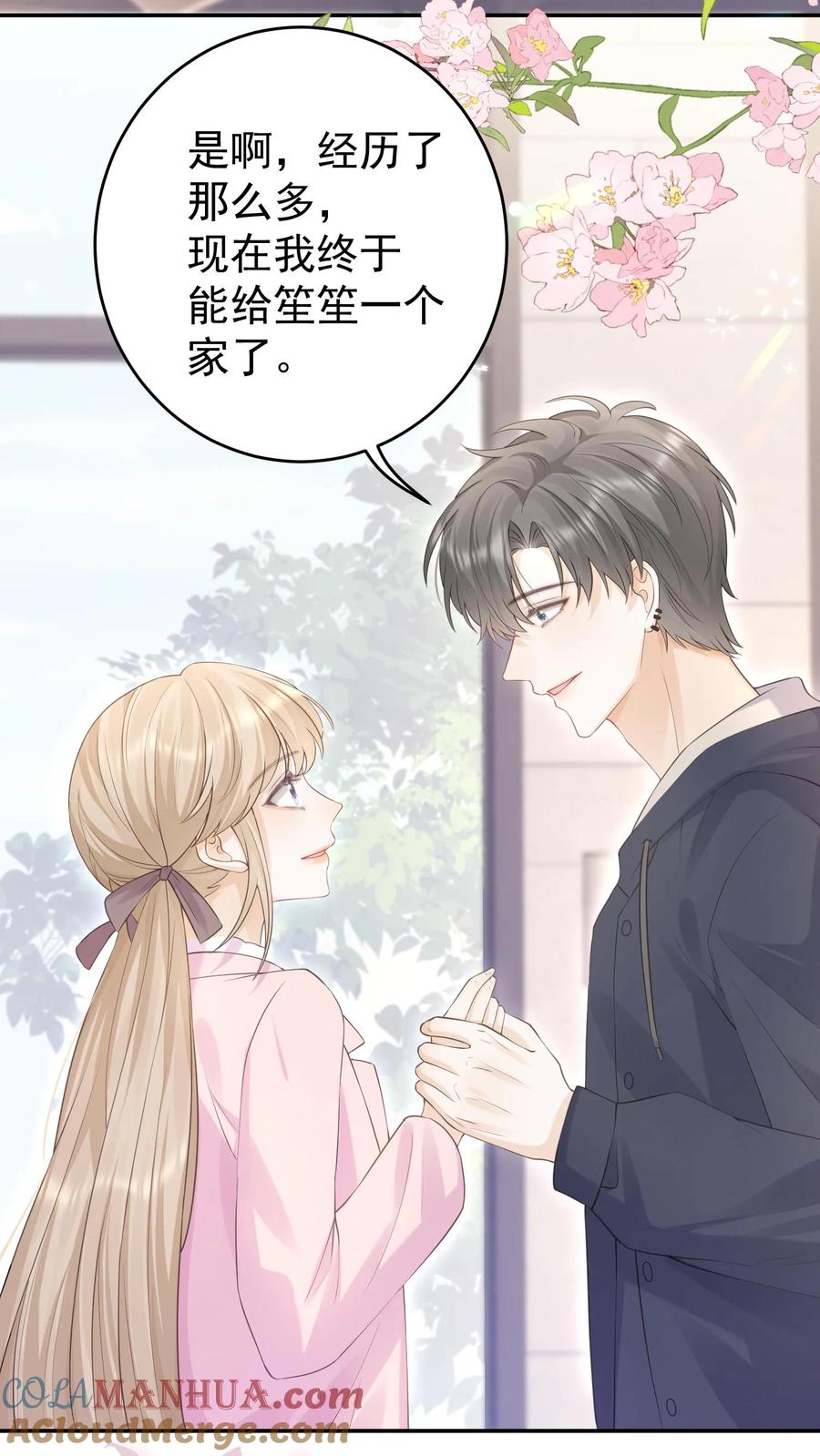 炙热沦陷！ - 第136话 你怎么满脑子都是这些 - 第3张图