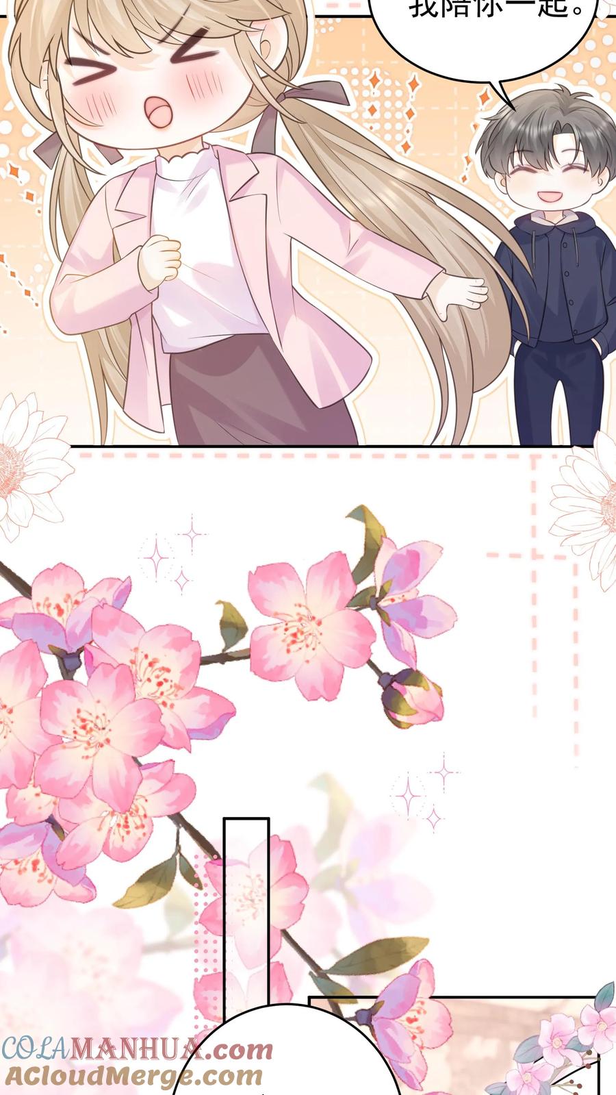 炙热沦陷！ - 第136话 你怎么满脑子都是这些 - 第9张图