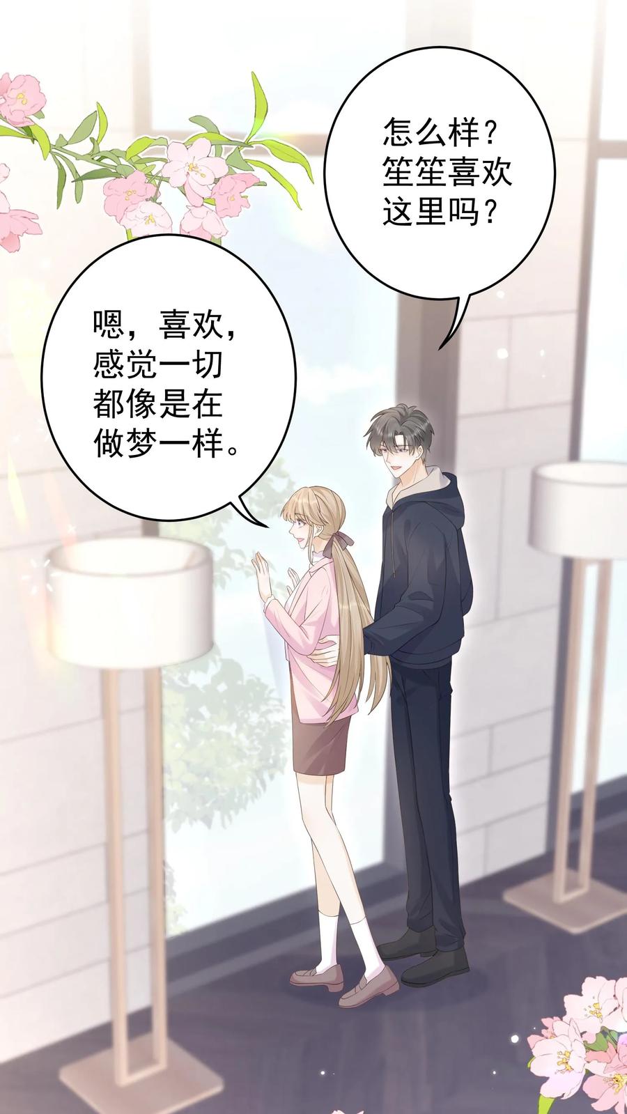 炙热沦陷！ - 第136话 你怎么满脑子都是这些 - 第2张图