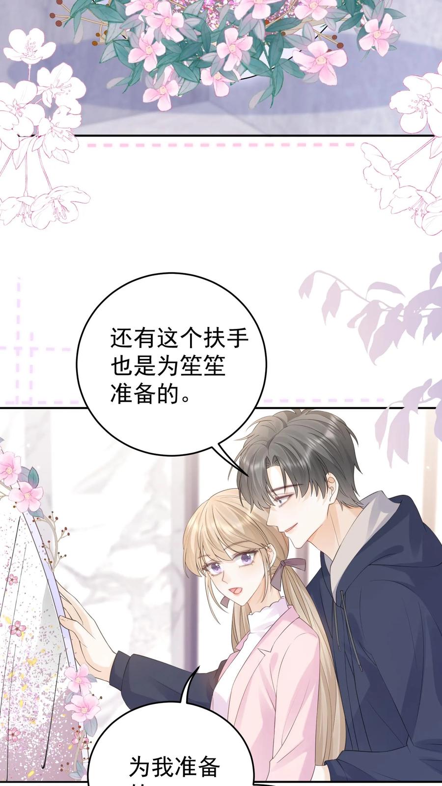 炙热沦陷！ - 第136话 你怎么满脑子都是这些 - 第12张图