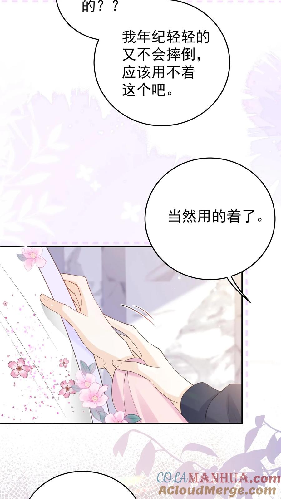 炙热沦陷！ - 第136话 你怎么满脑子都是这些 - 第13张图