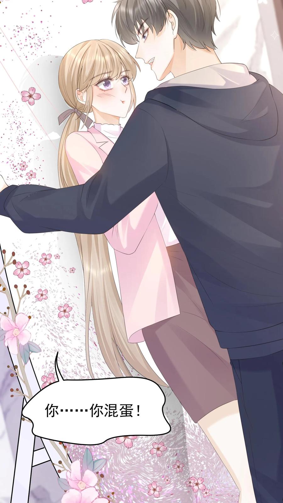 炙热沦陷！ - 第136话 你怎么满脑子都是这些 - 第18张图