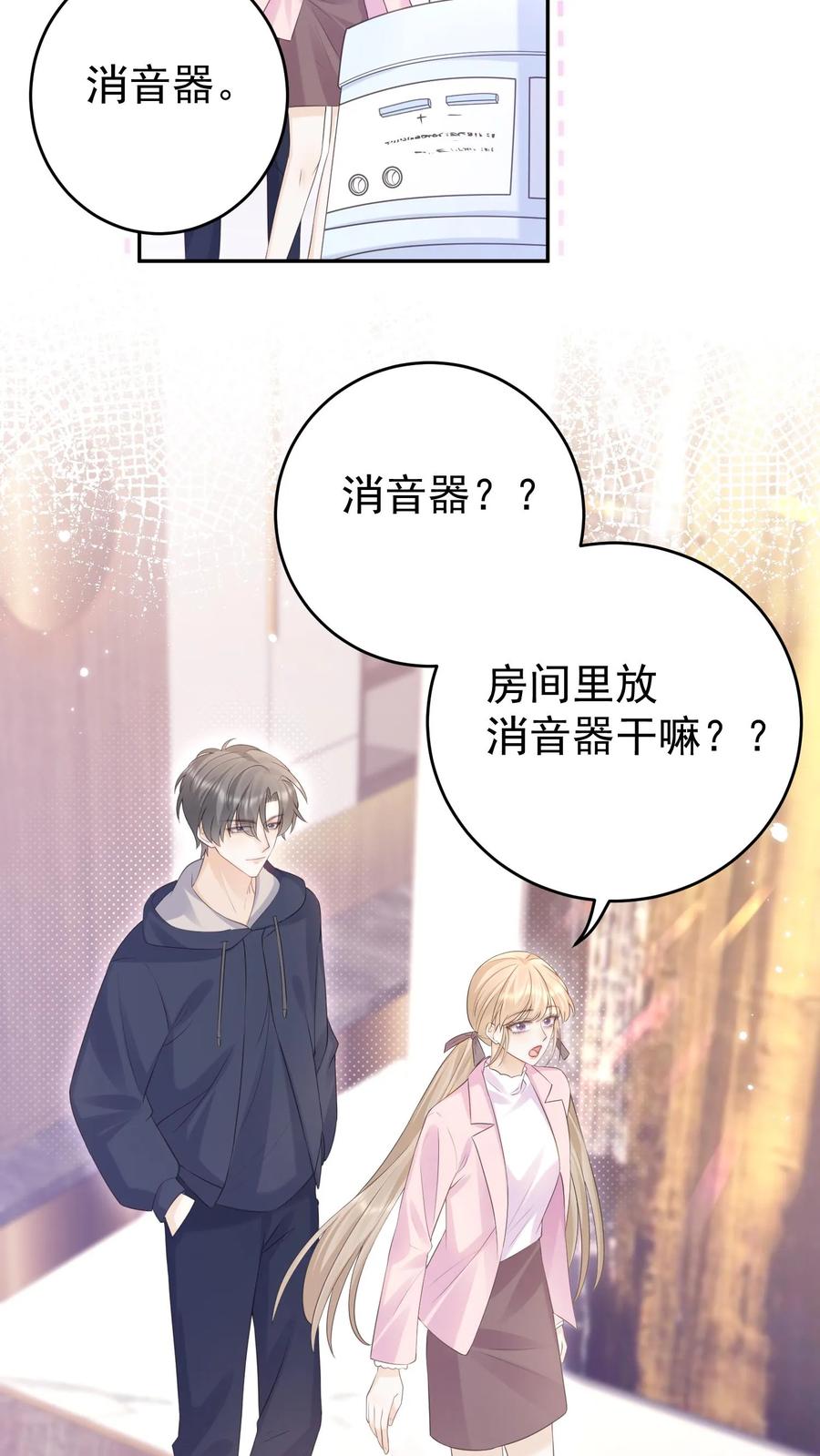 炙热沦陷！ - 第136话 你怎么满脑子都是这些 - 第6张图