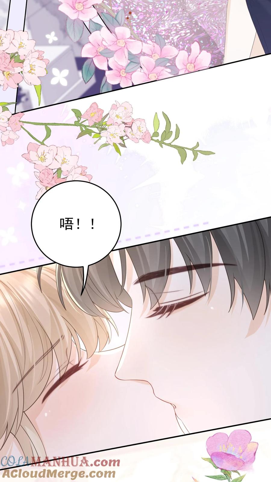 炙热沦陷！ - 第136话 你怎么满脑子都是这些 - 第19张图