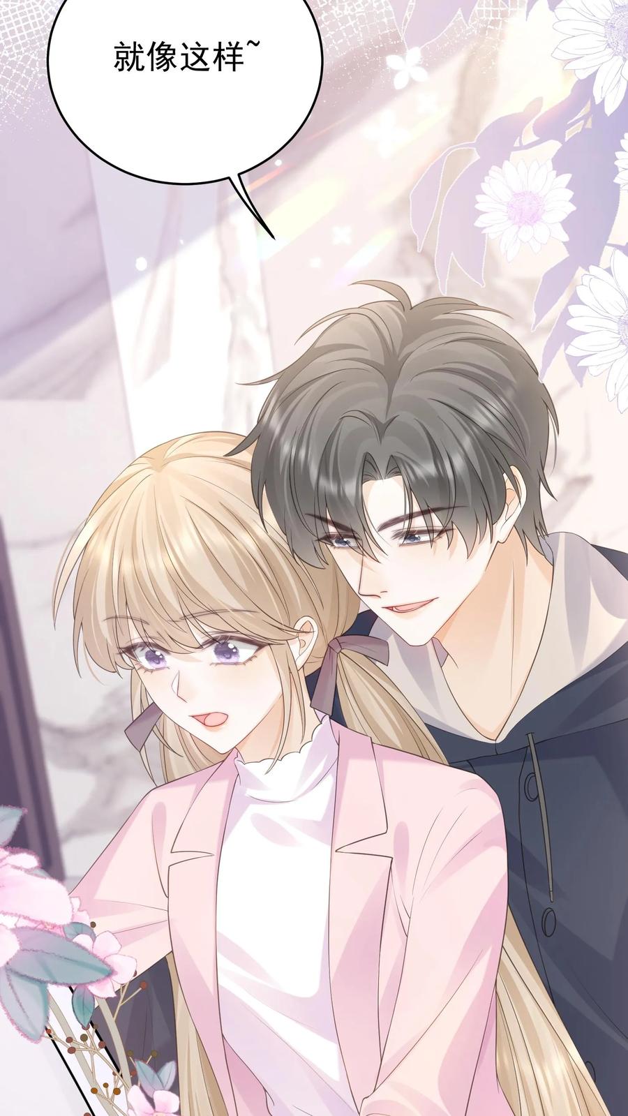 炙热沦陷！ - 第136话 你怎么满脑子都是这些 - 第14张图