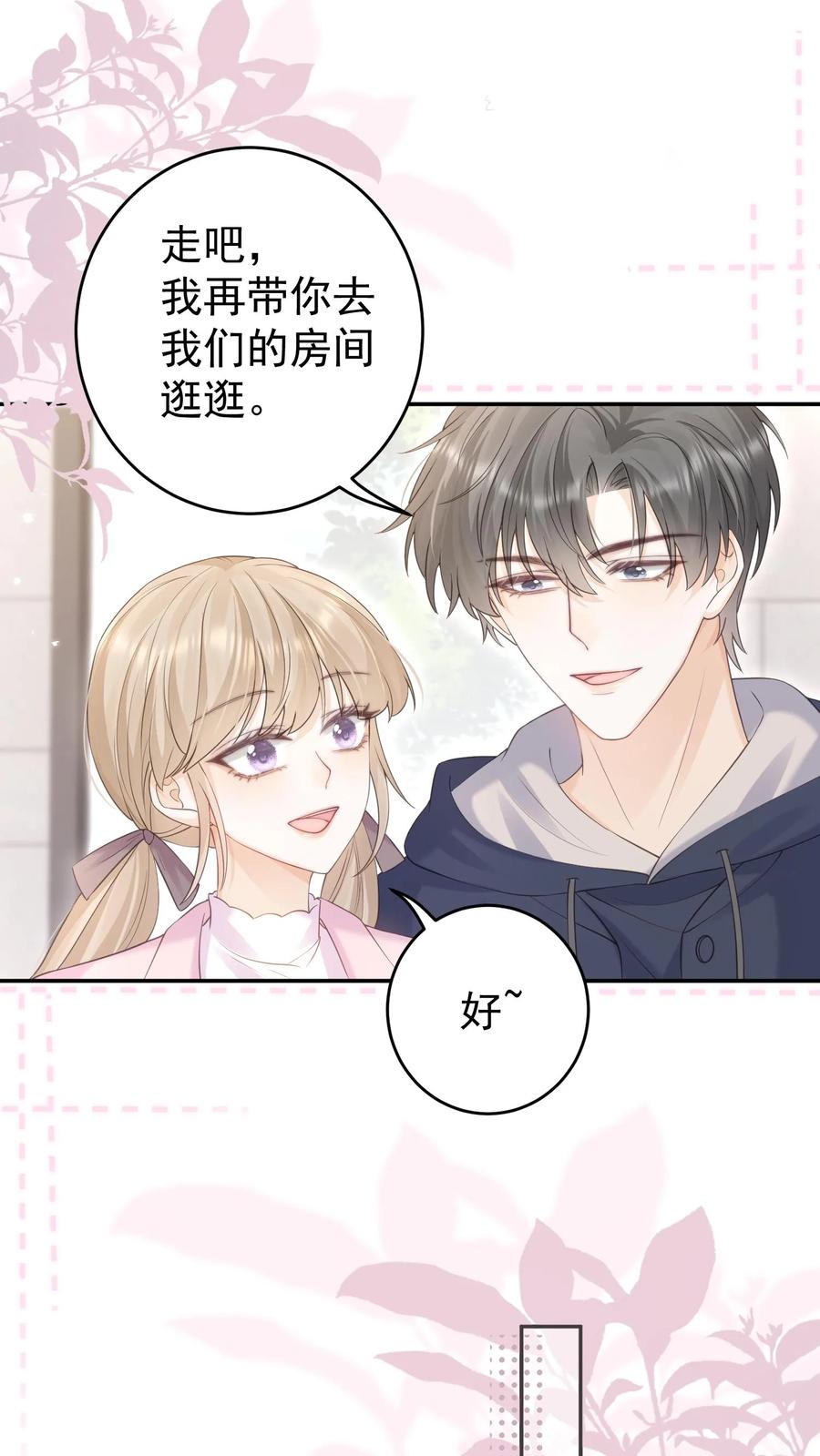 炙热沦陷！ - 第136话 你怎么满脑子都是这些 - 第4张图