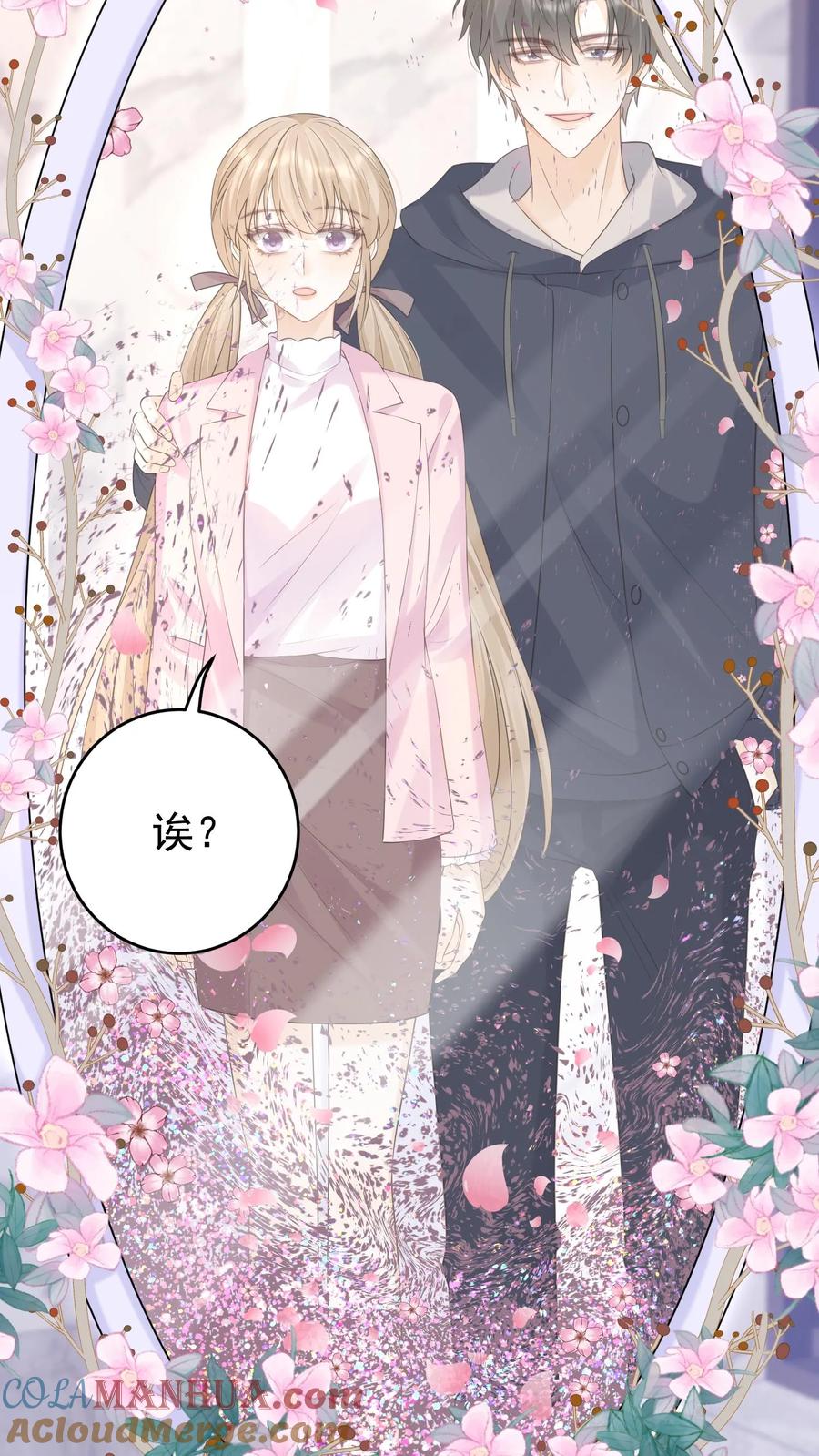 炙热沦陷！ - 第136话 你怎么满脑子都是这些 - 第11张图