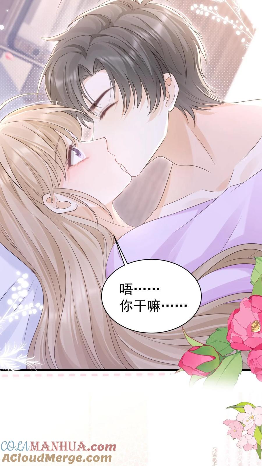 炙热沦陷！ - 第137话 搬家 - 第17张图