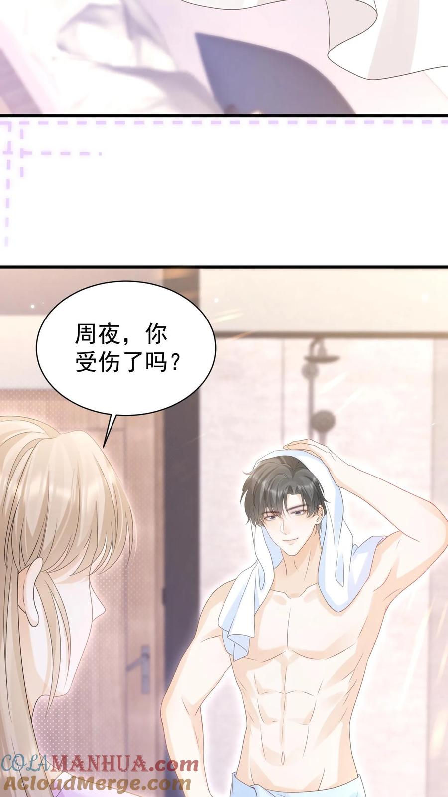 炙热沦陷！ - 第137话 搬家 - 第13张图