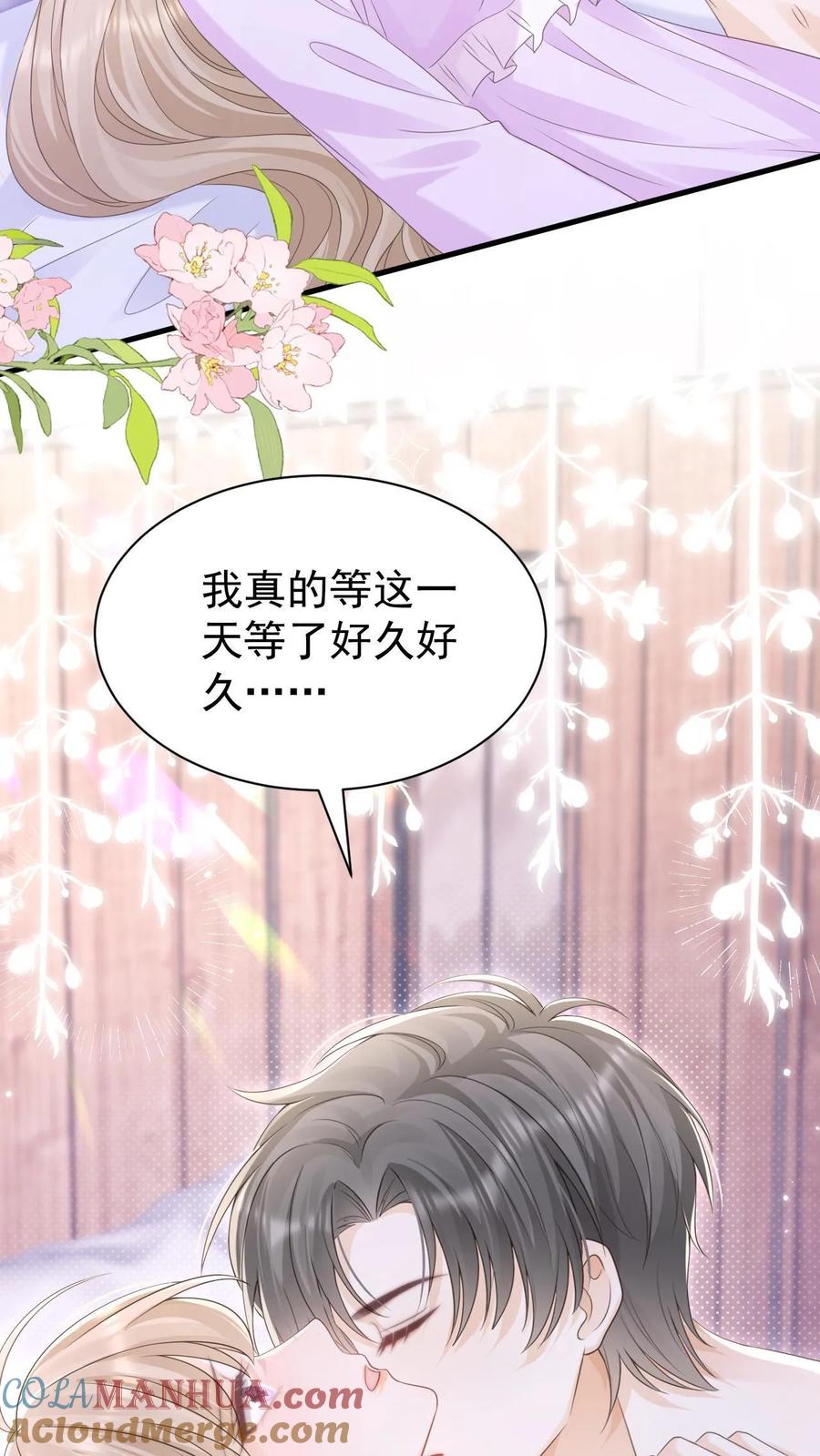 炙热沦陷！ - 第137话 搬家 - 第19张图