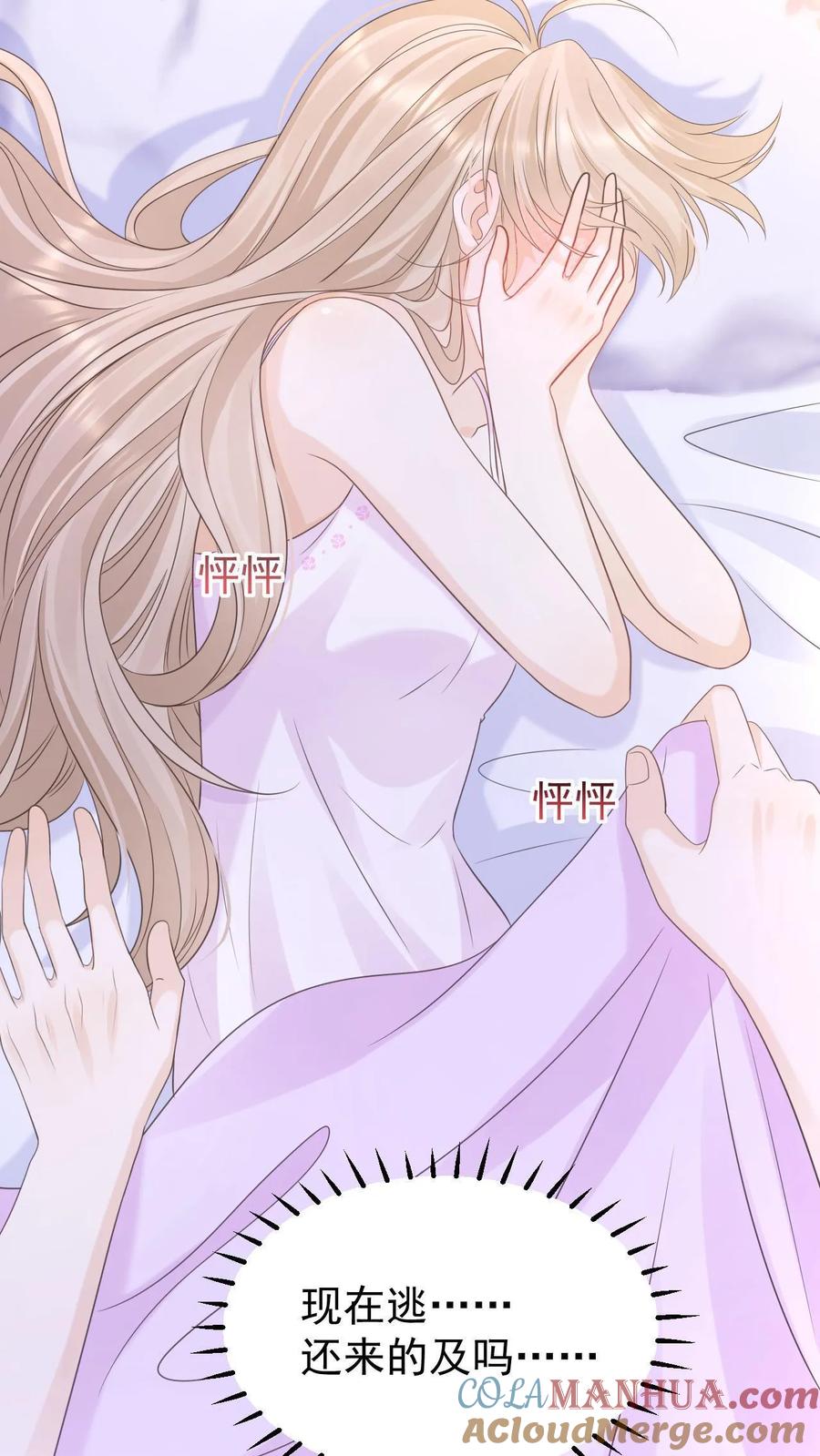 炙热沦陷！ - 第137话 搬家 - 第25张图