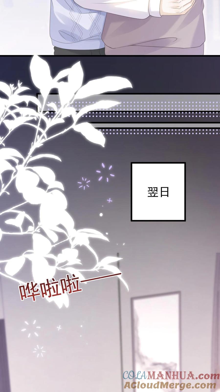 炙热沦陷！ - 第137话 搬家 - 第11张图