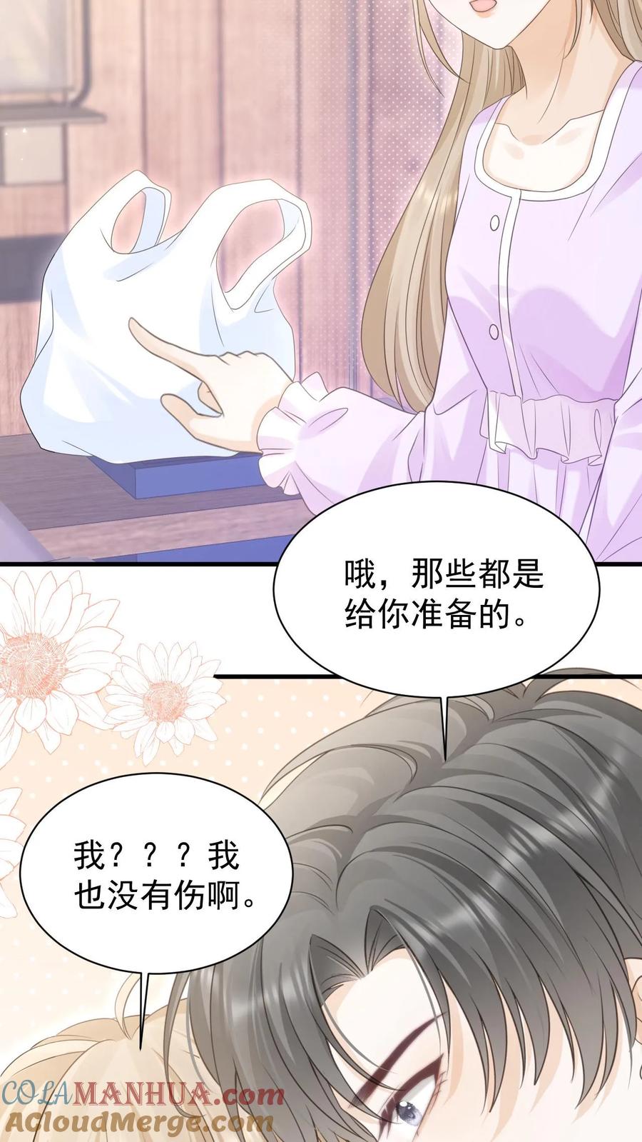 炙热沦陷！ - 第137话 搬家 - 第15张图