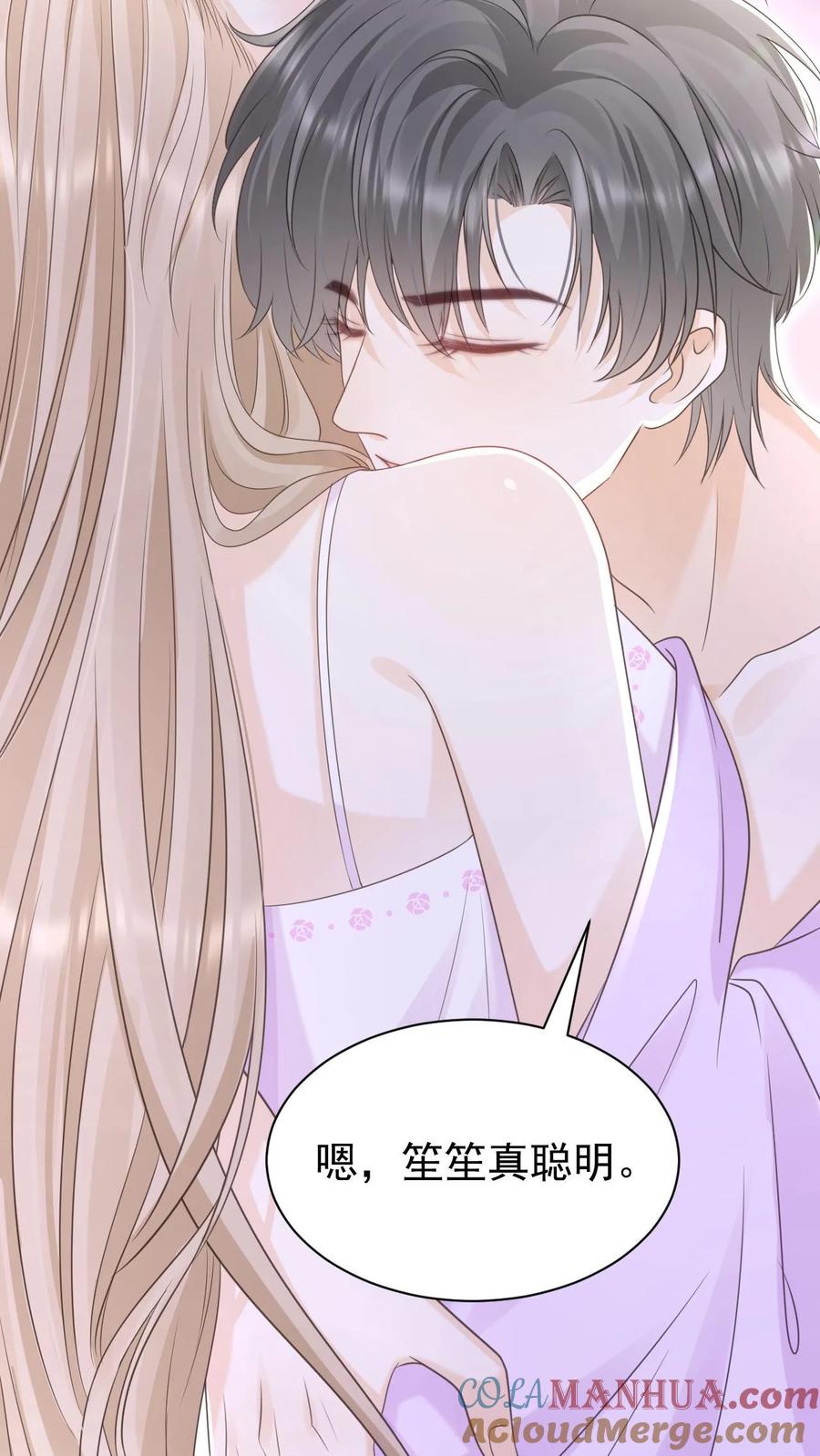 炙热沦陷！ - 第137话 搬家 - 第21张图