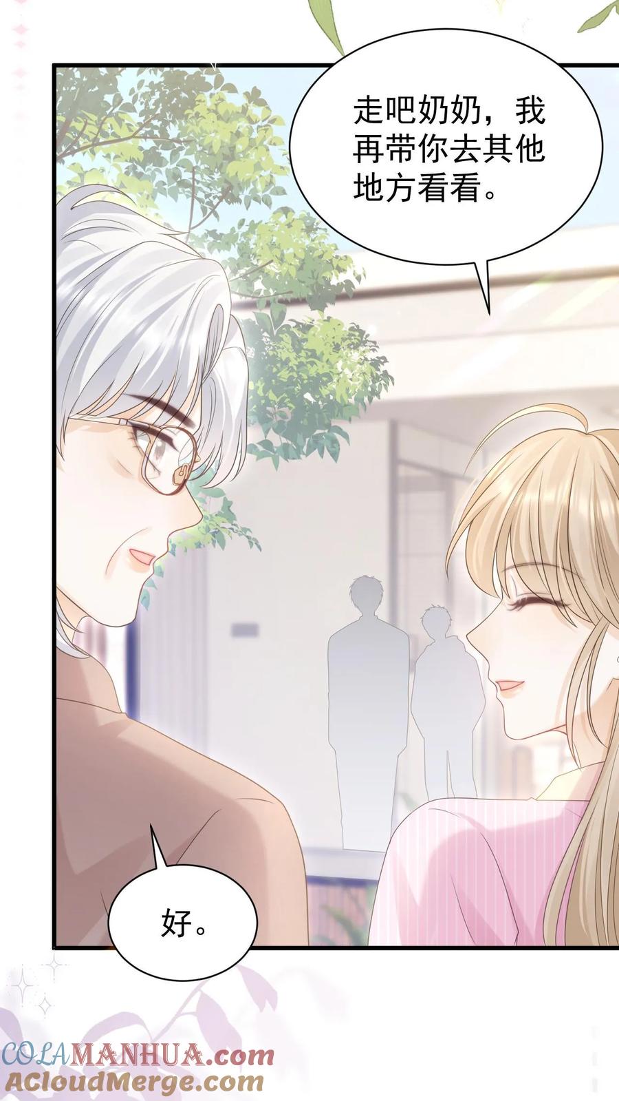 炙热沦陷！ - 第137话 搬家 - 第5张图