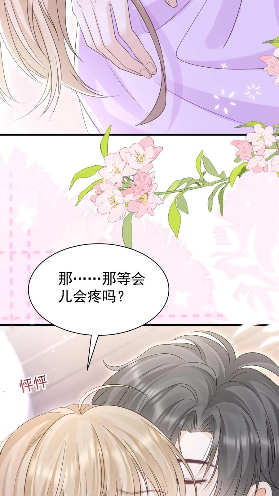 炙热沦陷！ - 第137话 搬家 - 第22张图