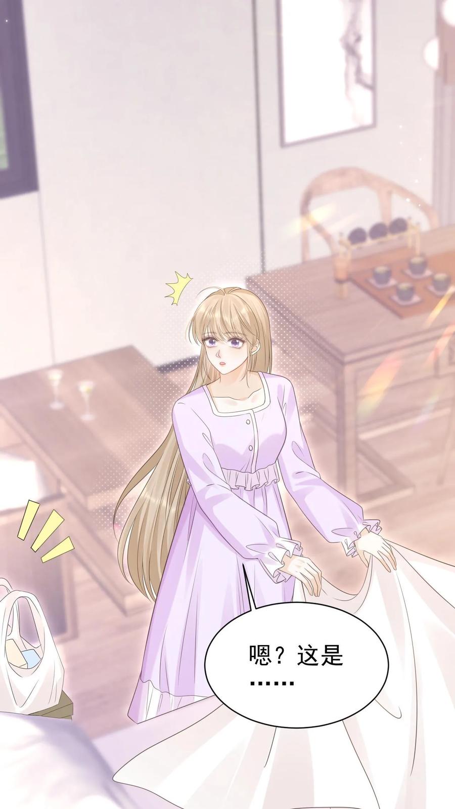 炙热沦陷！ - 第137话 搬家 - 第12张图