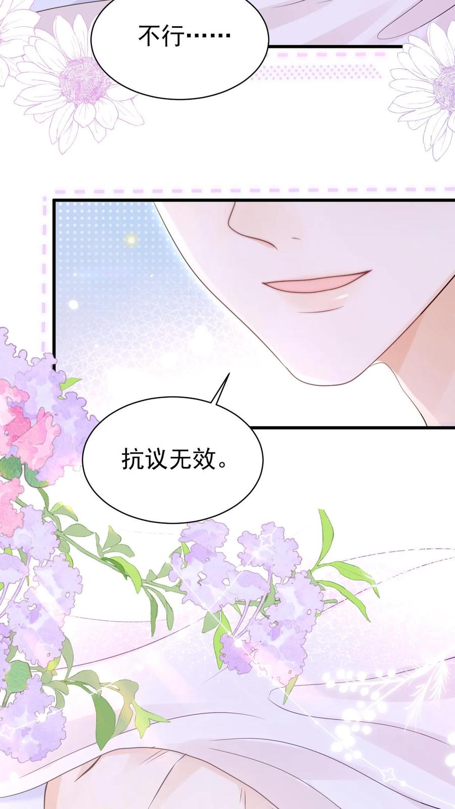 炙热沦陷！ - 第137话 搬家 - 第28张图