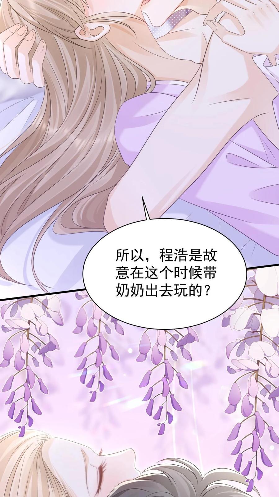 炙热沦陷！ - 第137话 搬家 - 第20张图