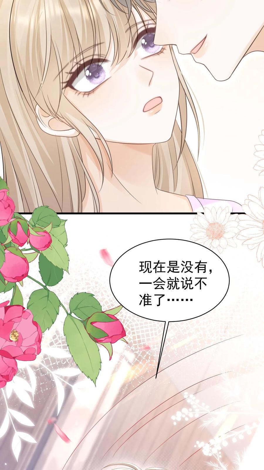 炙热沦陷！ - 第137话 搬家 - 第16张图