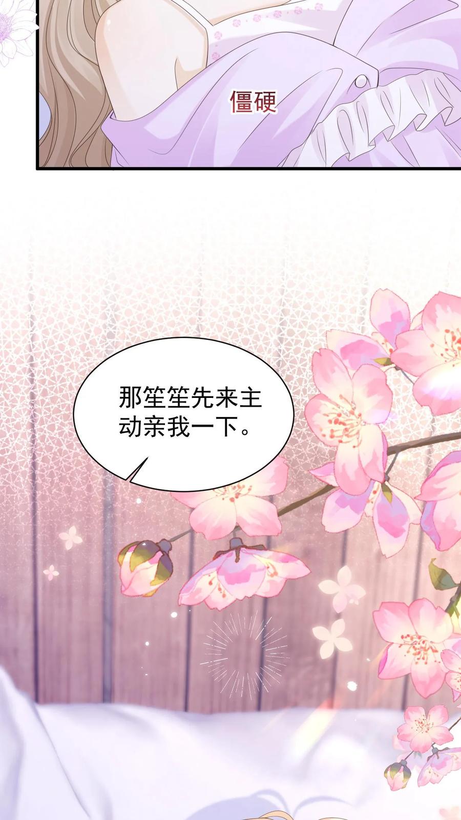 炙热沦陷！ - 第137话 搬家 - 第24张图