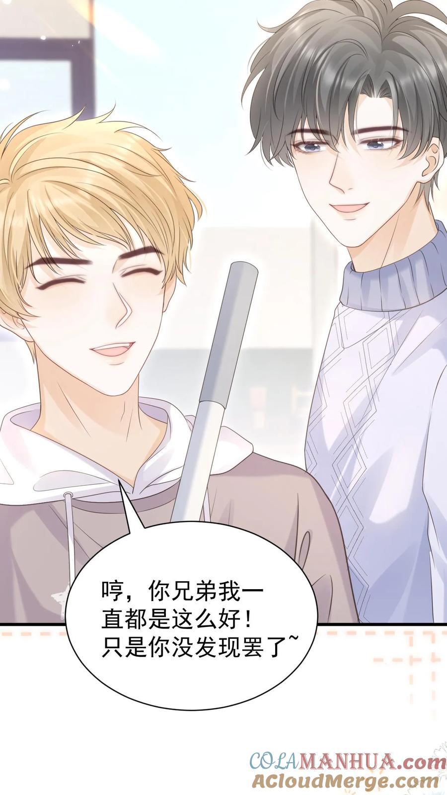 炙热沦陷！ - 第137话 搬家 - 第9张图