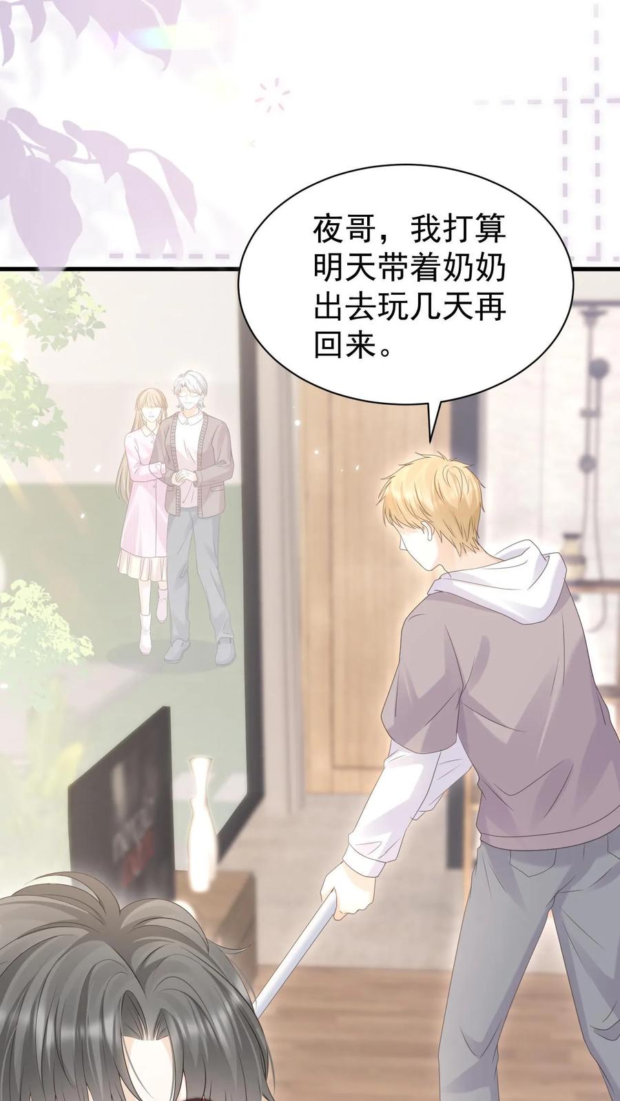 炙热沦陷！ - 第137话 搬家 - 第6张图