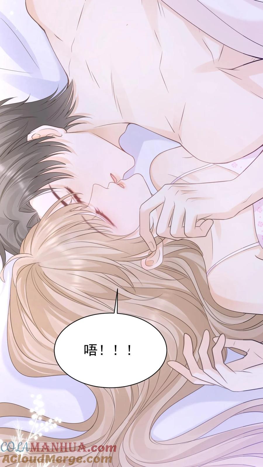 炙热沦陷！ - 第137话 搬家 - 第29张图