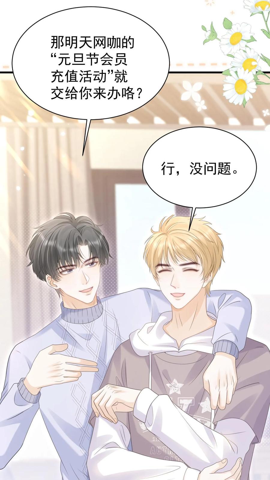 炙热沦陷！ - 第137话 搬家 - 第10张图