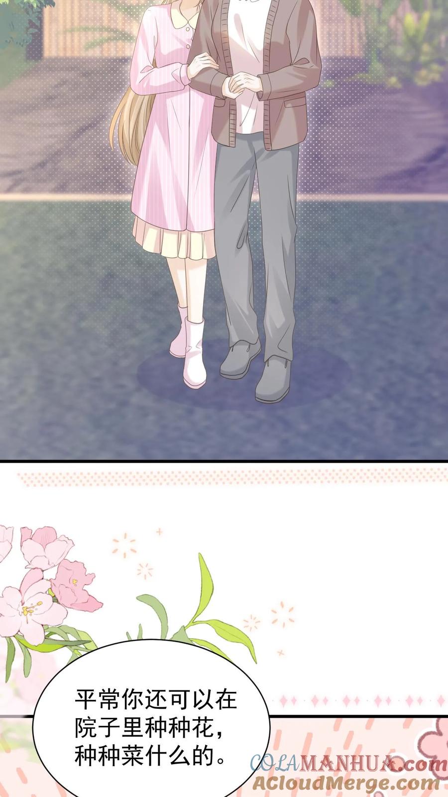 炙热沦陷！ - 第137话 搬家 - 第3张图