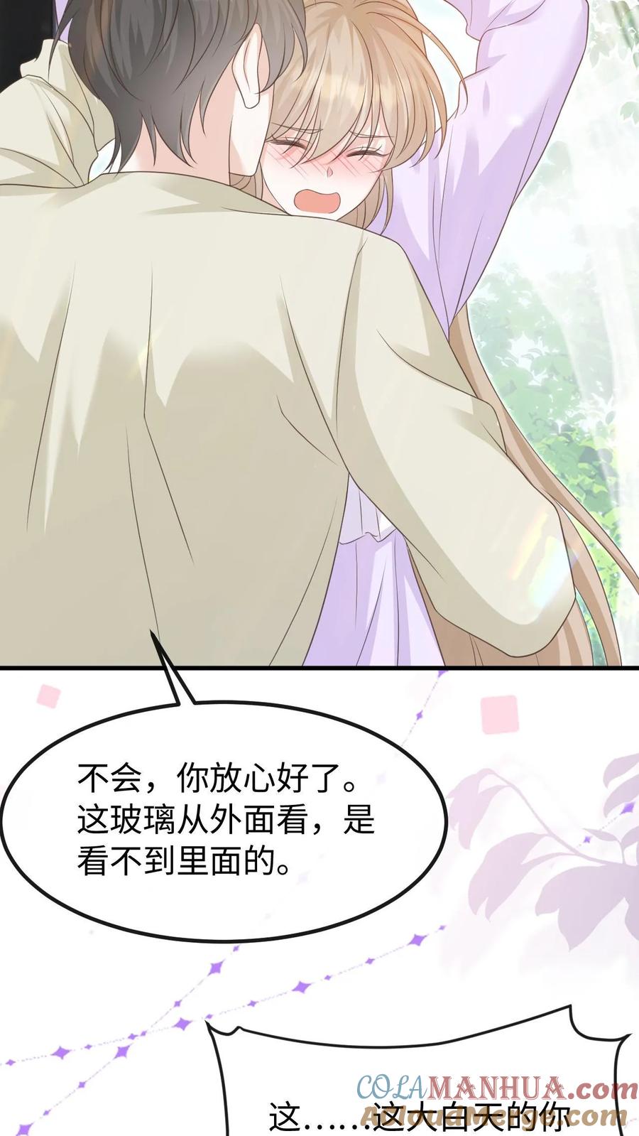 炙热沦陷！ - 第138话 如愿以偿 - 第25张图