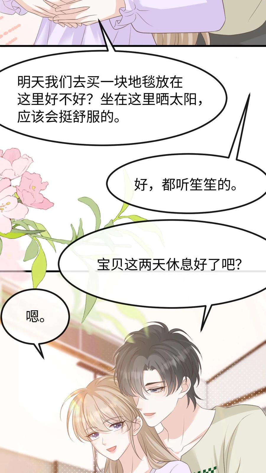炙热沦陷！ - 第138话 如愿以偿 - 第20张图