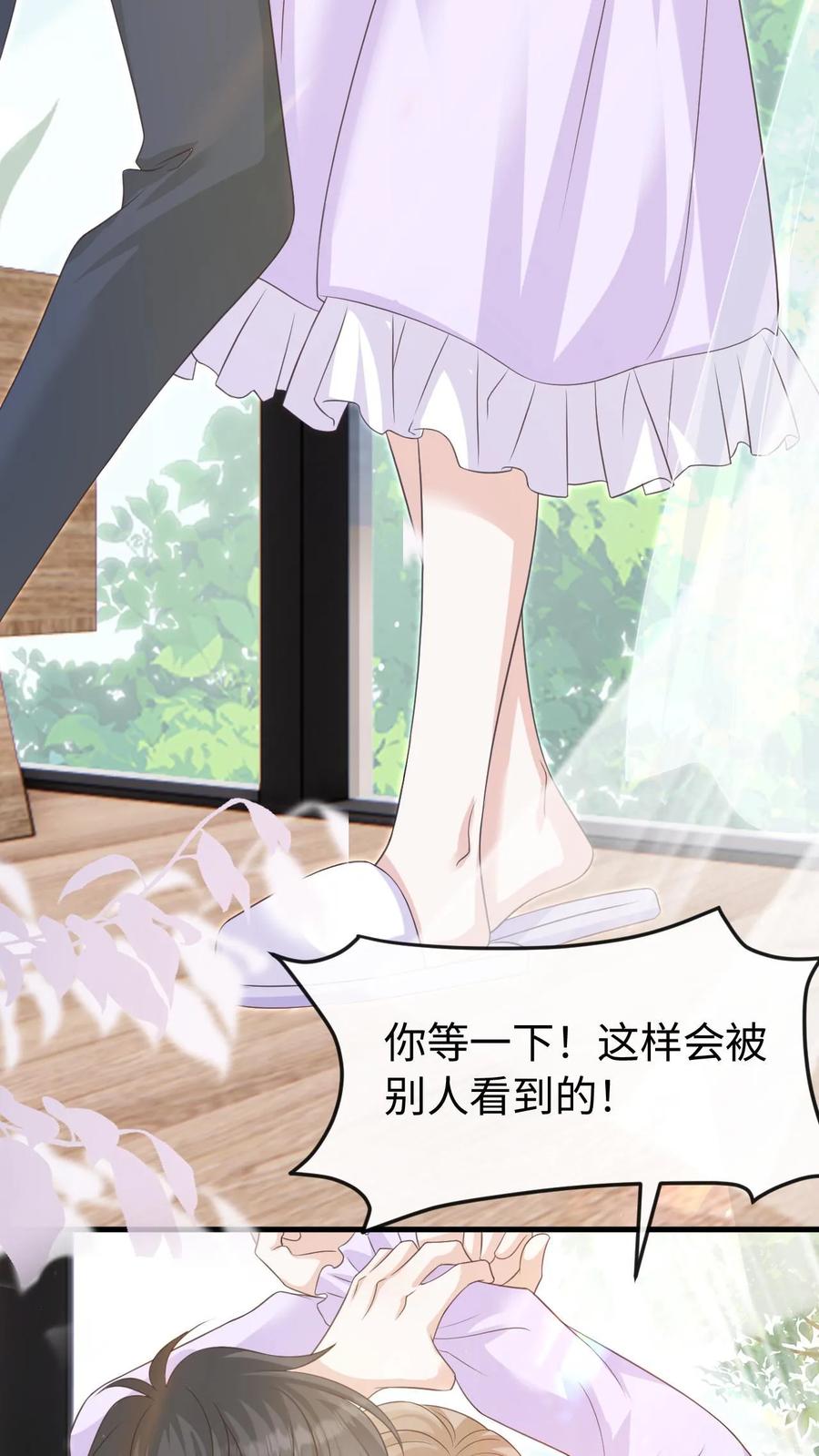 炙热沦陷！ - 第138话 如愿以偿 - 第24张图