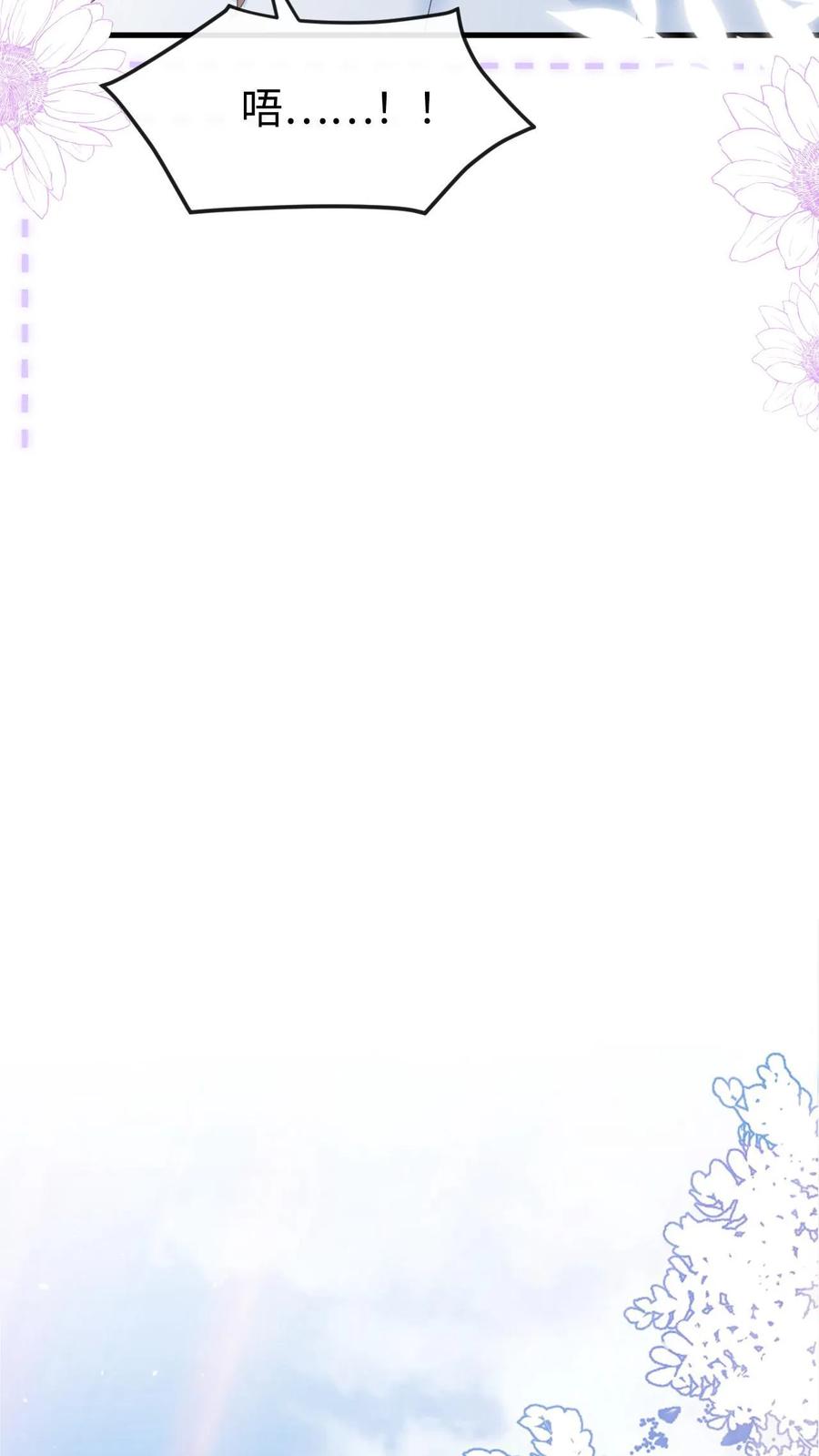 炙热沦陷！ - 第138话 如愿以偿 - 第8张图