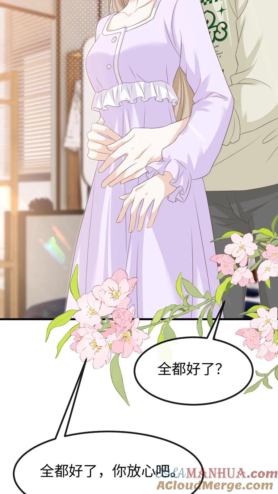 炙热沦陷！ - 第138话 如愿以偿 - 第21张图