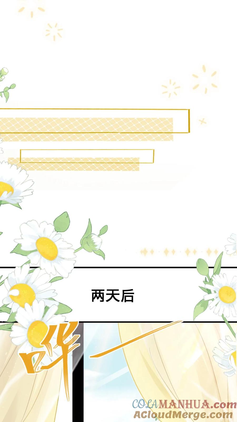 炙热沦陷！ - 第138话 如愿以偿 - 第17张图