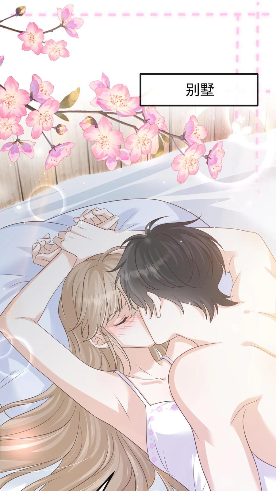 炙热沦陷！ - 第138话 如愿以偿 - 第2张图