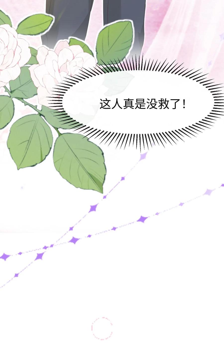 炙热沦陷！ - 第138话 如愿以偿 - 第28张图